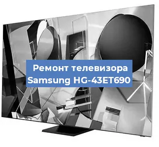 Замена инвертора на телевизоре Samsung HG-43ET690 в Ростове-на-Дону